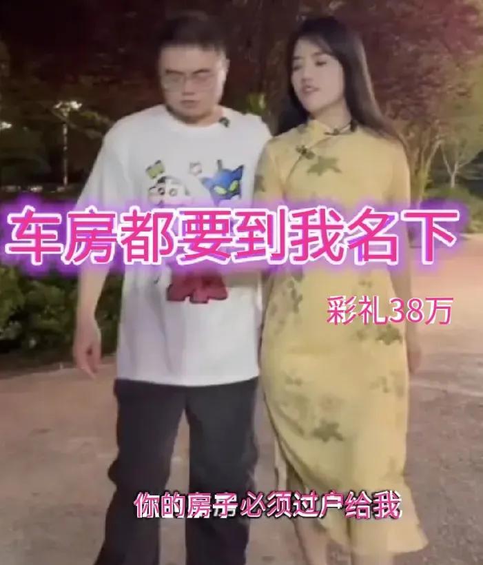 贵州女子相亲，开口索要38万彩礼，还需男方房产过户。这对贵州的男女，通过