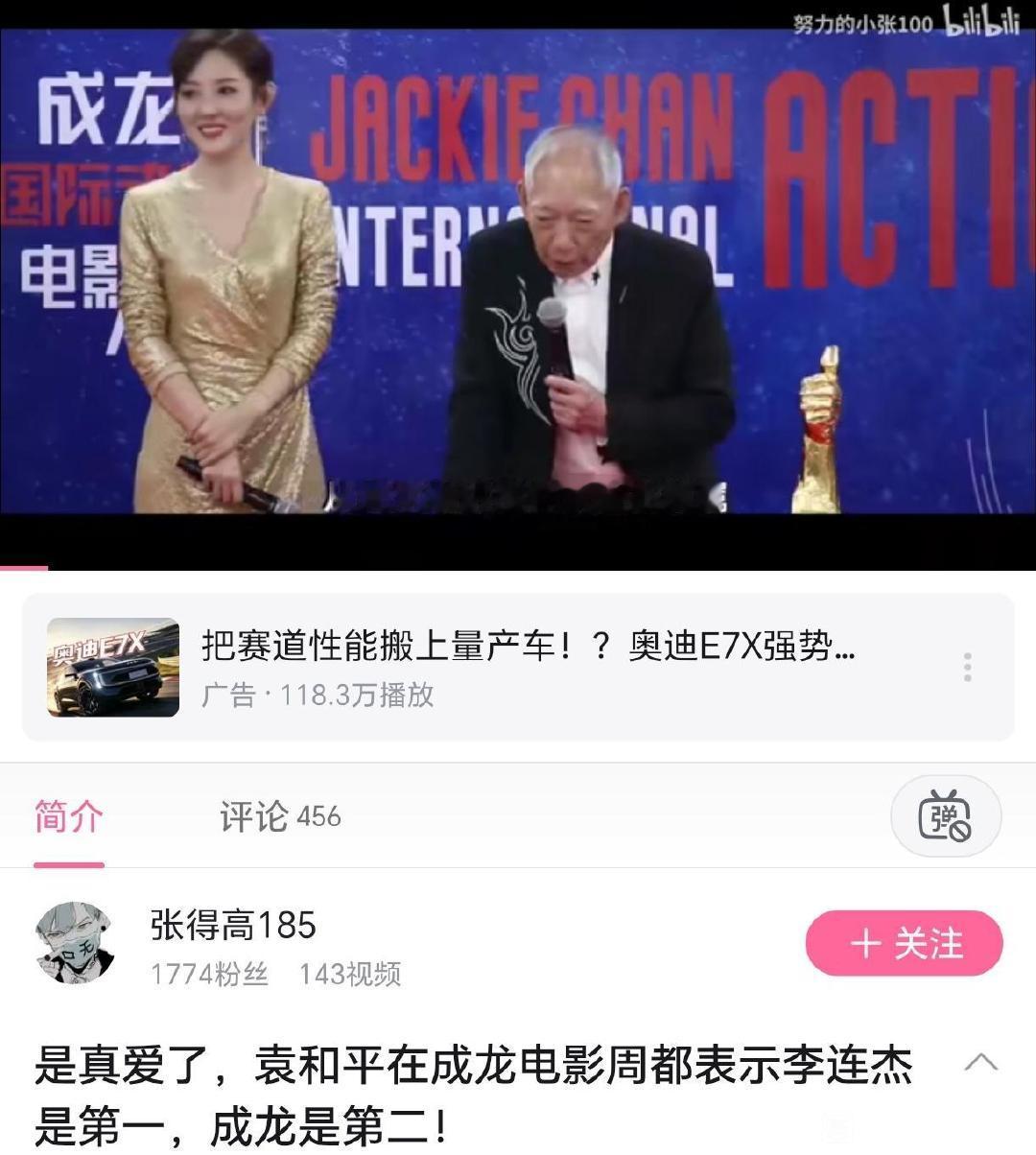 成龙看到这个估计得被气死​