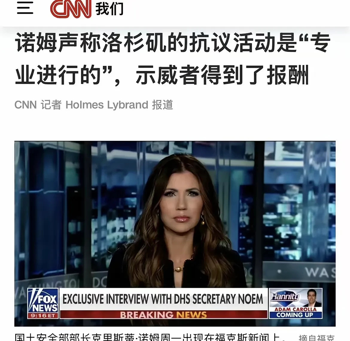 雇人搞乱美国，民主党玩砸了---