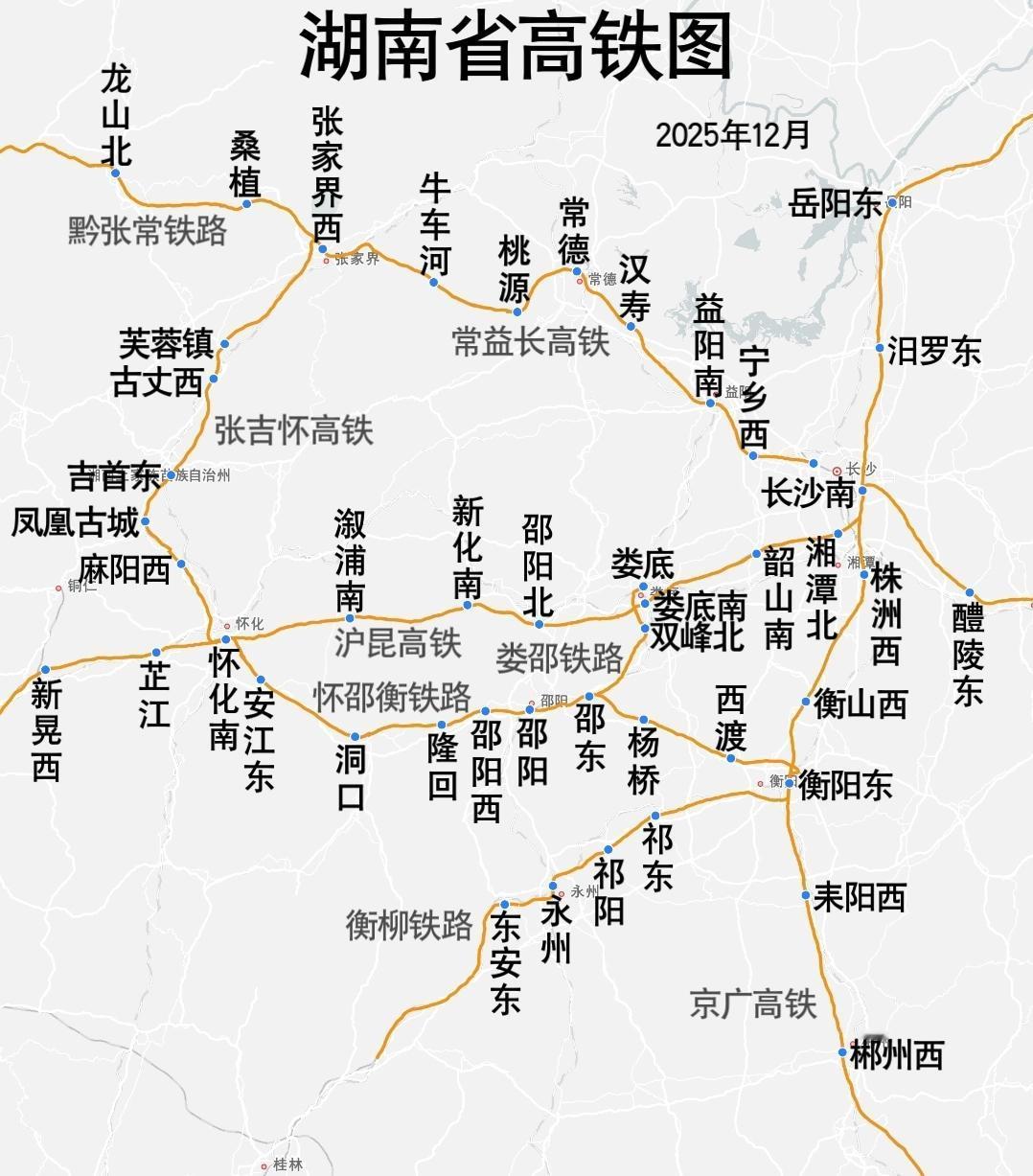 湖南省高铁图（2025年12月）