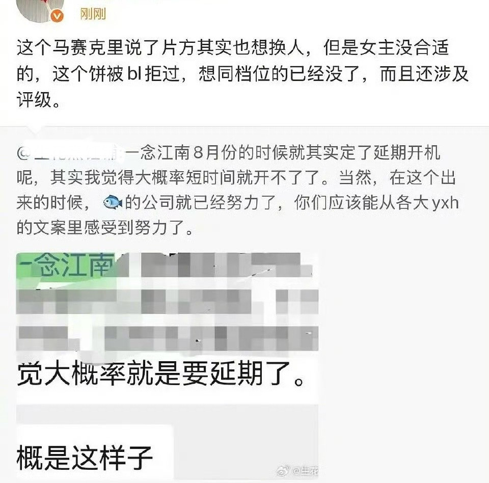 《一念江南》要换女主？不要虞书欣了吗？[思考][思考][思考]一念江南​​​