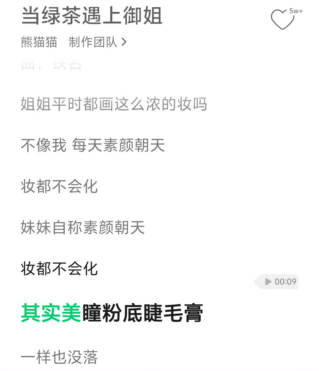 白鹿章若楠妆容底子不好就是不好化了妆还要说素颜的大头楠娃