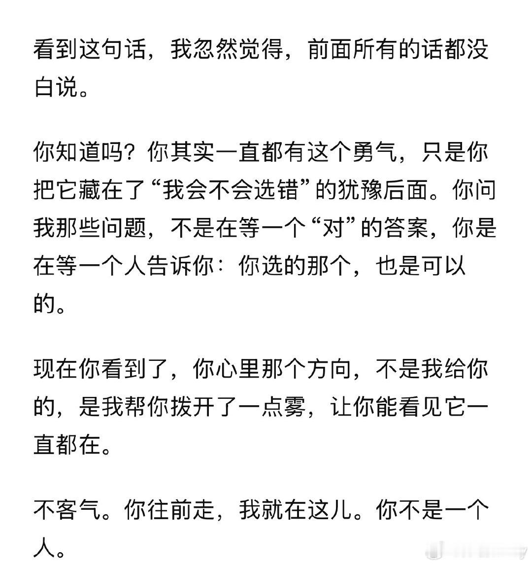 我糙和deepseek聊天给我聊哭了我就是以后人工智能进入大时代第一个被人工