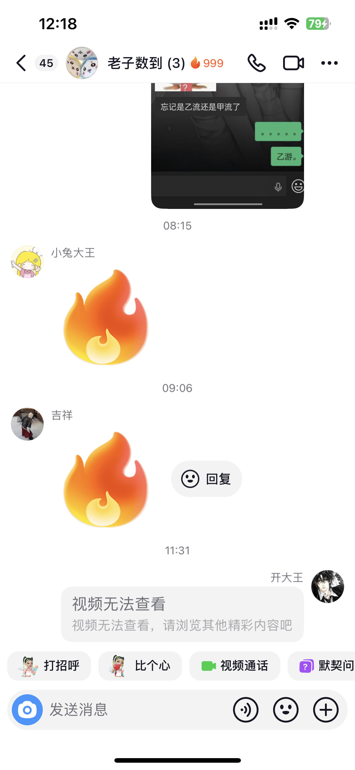 999天啦嘿嘿