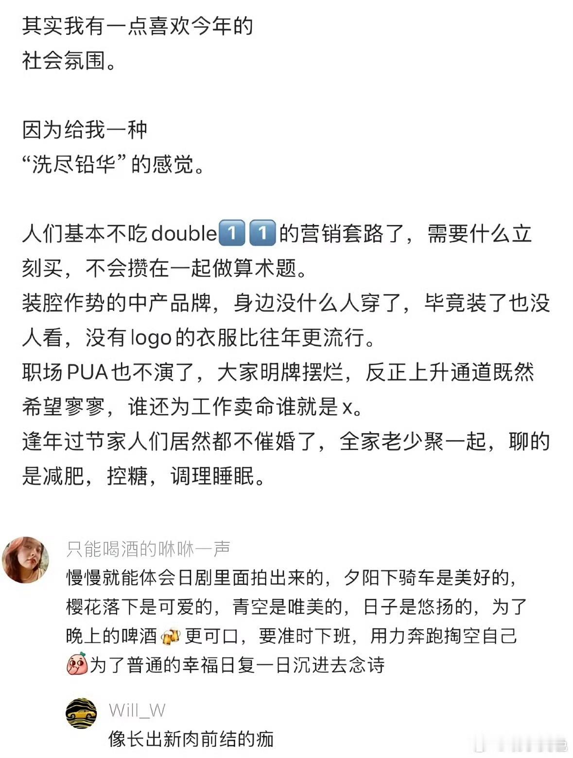 当大家开始对一切祛魅时，回归本质也就不远了