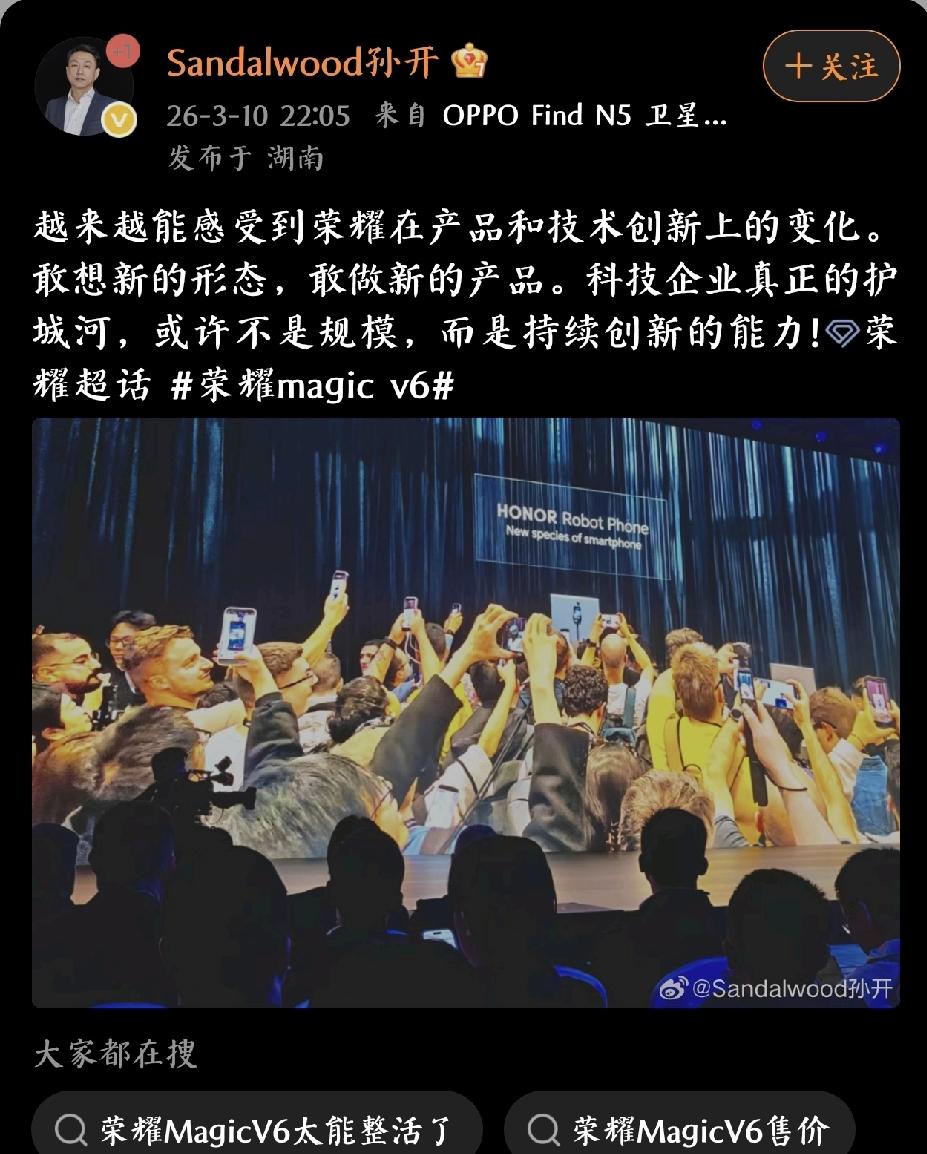 一位从事科技行业的大佬对荣耀的真实评价。有关注荣耀的朋友们都感同这位大佬的说法。