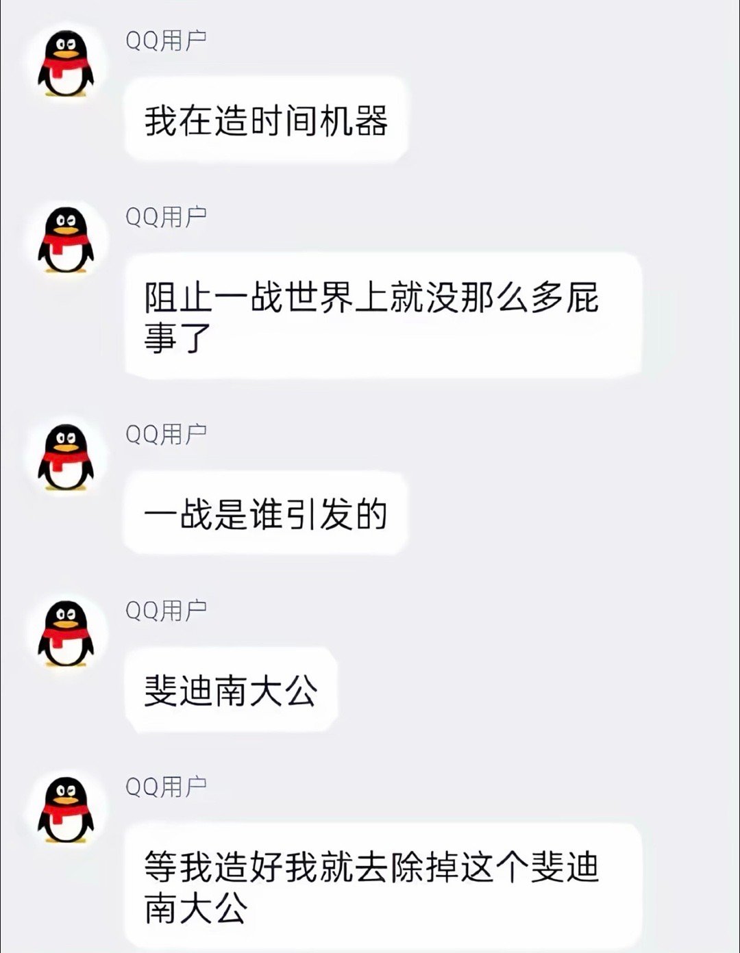 坏了，这小子还真造出时间机器了！