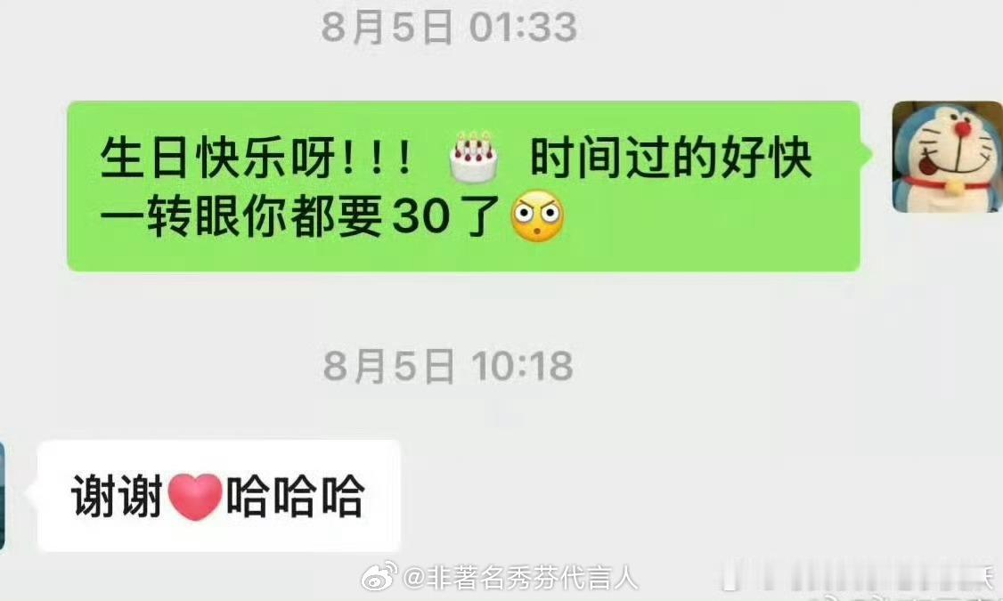 于斌王一博聊天记录王一博还是太体面了[汗][汗][汗]哎能不能各自安好