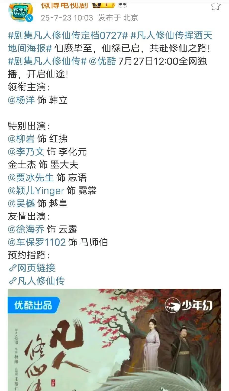 金晨去哪了？女主开除了？发生了啥？！还没播呢就搞得这么难看？！