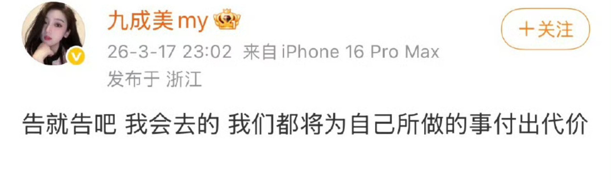 不是，姐你是被告，你当然要去，人家是原告能有什么代价