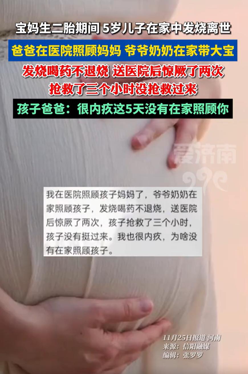 “这也太难过了！”河南，一对夫妻迎来二胎，本来是个高兴的事情，可就在妻子生二胎期
