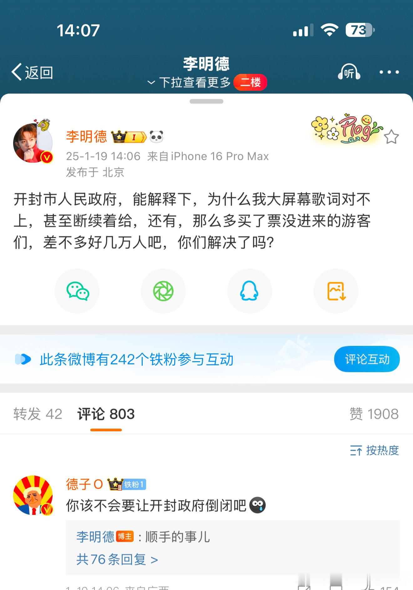 这个我真的笑出声。。。