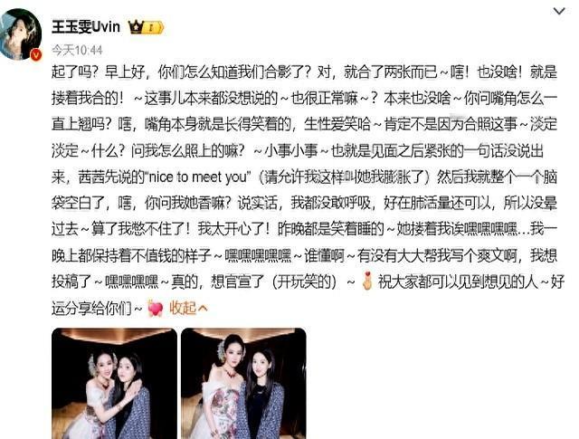 笑死我了，王玉雯这姐们儿是不是我本人？嘴上说着：嗐，也没啥，不就跟刘亦菲合个影