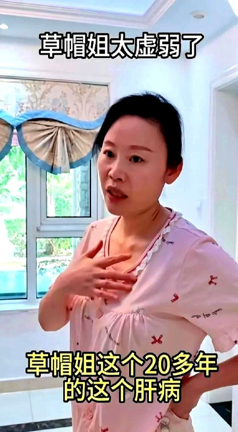 草帽姐终于说出了实情！看完病回到家的草帽姐，看着身体很是疲惫和虚弱，原来草帽