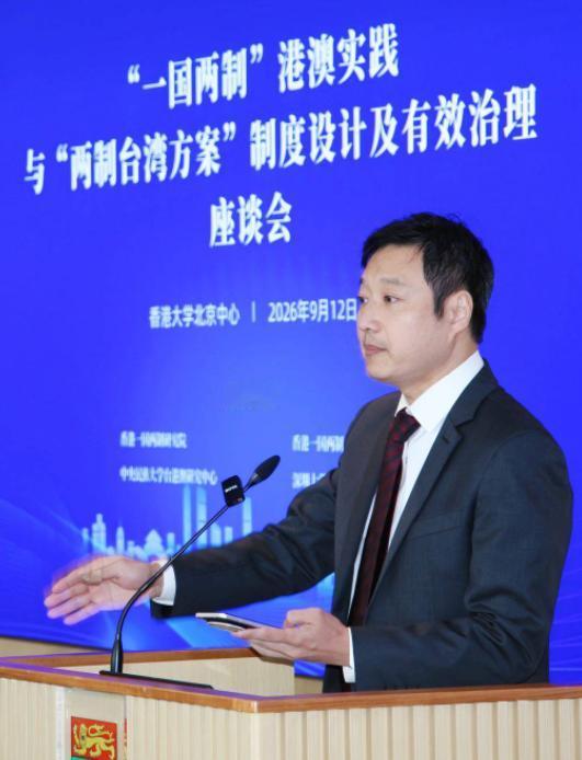 台湾统一方案细节浮出水面！北京座谈会十二点共识，连过渡期怎么管都想好了9月1