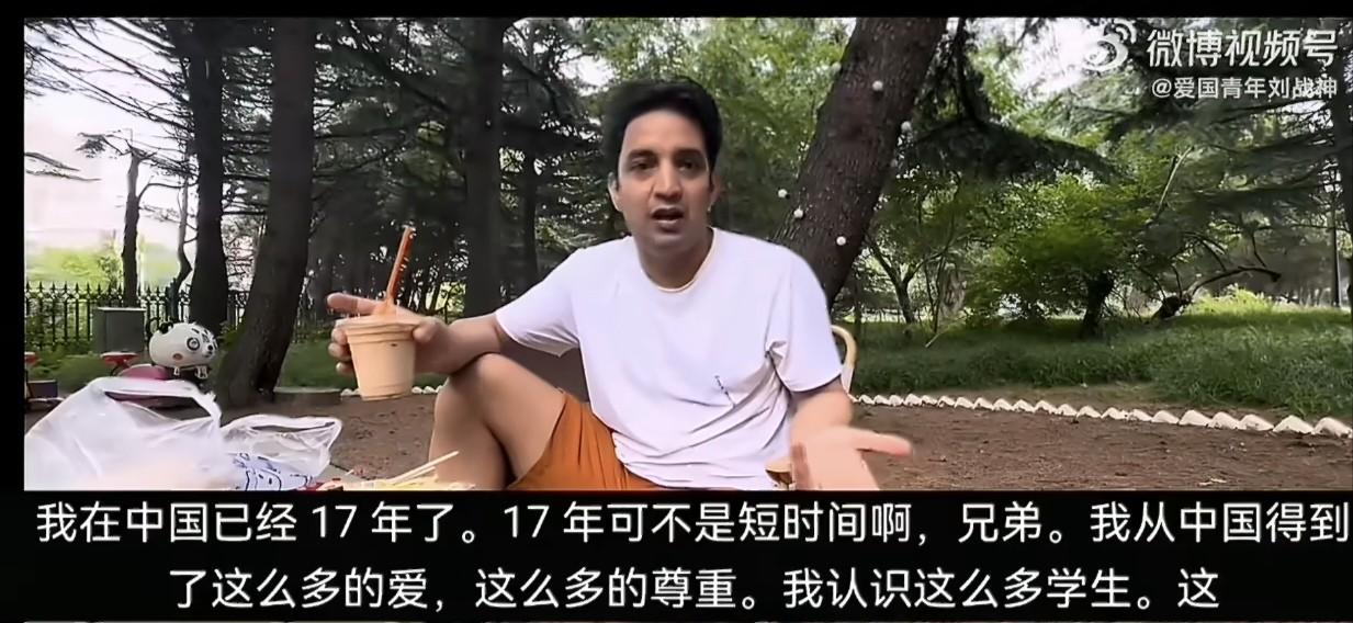 一个印度人，在中国生活了17年。比很多人一份工作的时间都长，比很多人的婚姻都长。