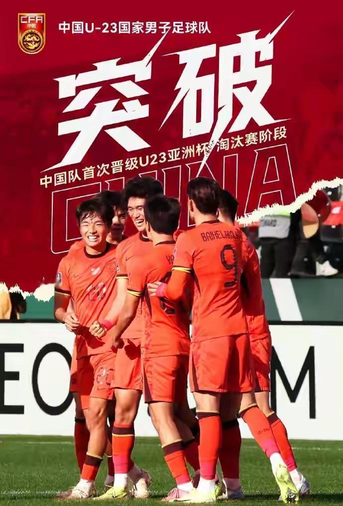 沙特U23亚洲杯六大意想不到！1：东道主沙特队身价排名第一名，竟然小组没出线