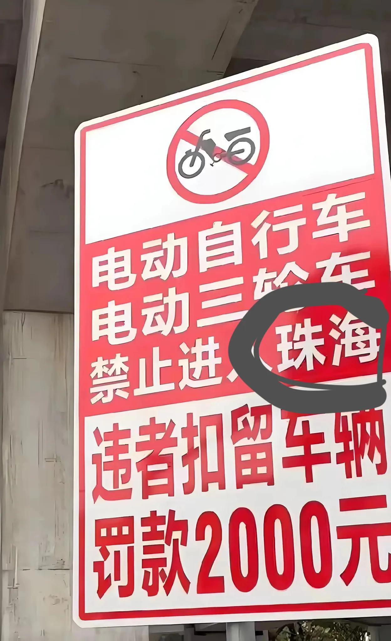 在广东省的21个地级市里，究竟有多少个是禁止摩托车上路行驶的呢？就我所了解的