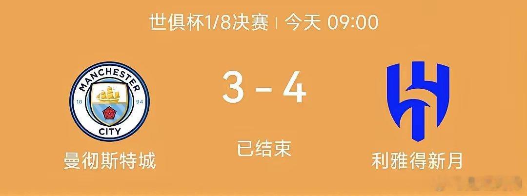 罗哥，C罗平时就是跟这种球队在争冠？这也太难踢了吧！利雅得新月真强啊，竟然敢和曼