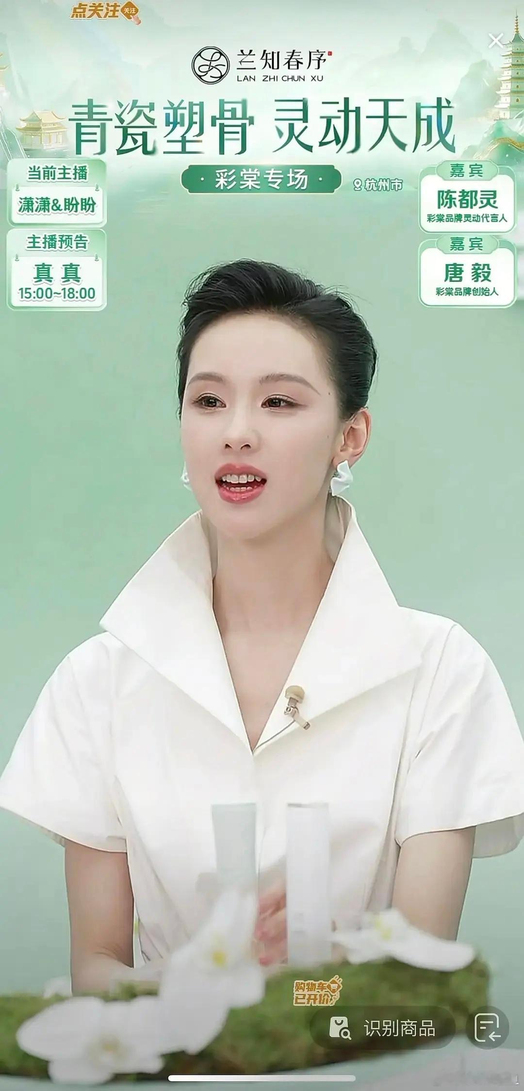 陈都灵这不妥妥的微商女强人团队审美好雷人