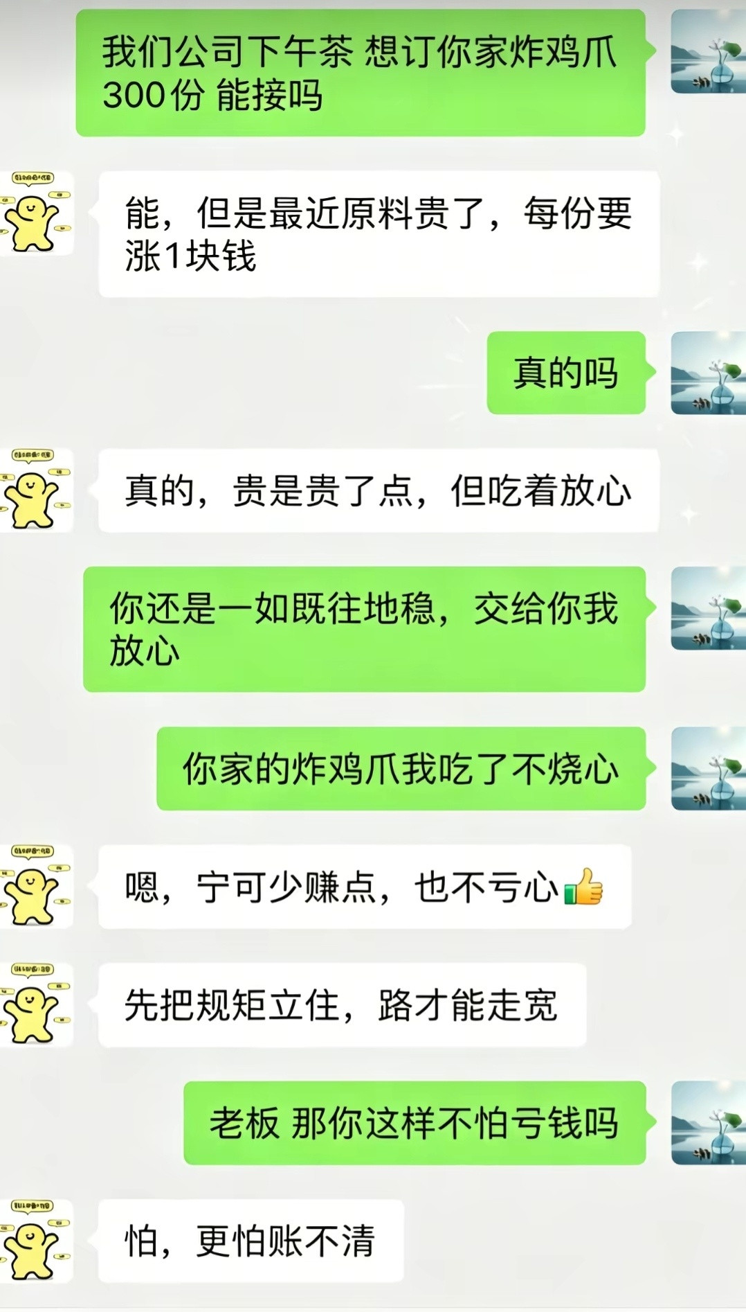 《立规矩》《不烧心》这个系列太上头了[doge]​​​