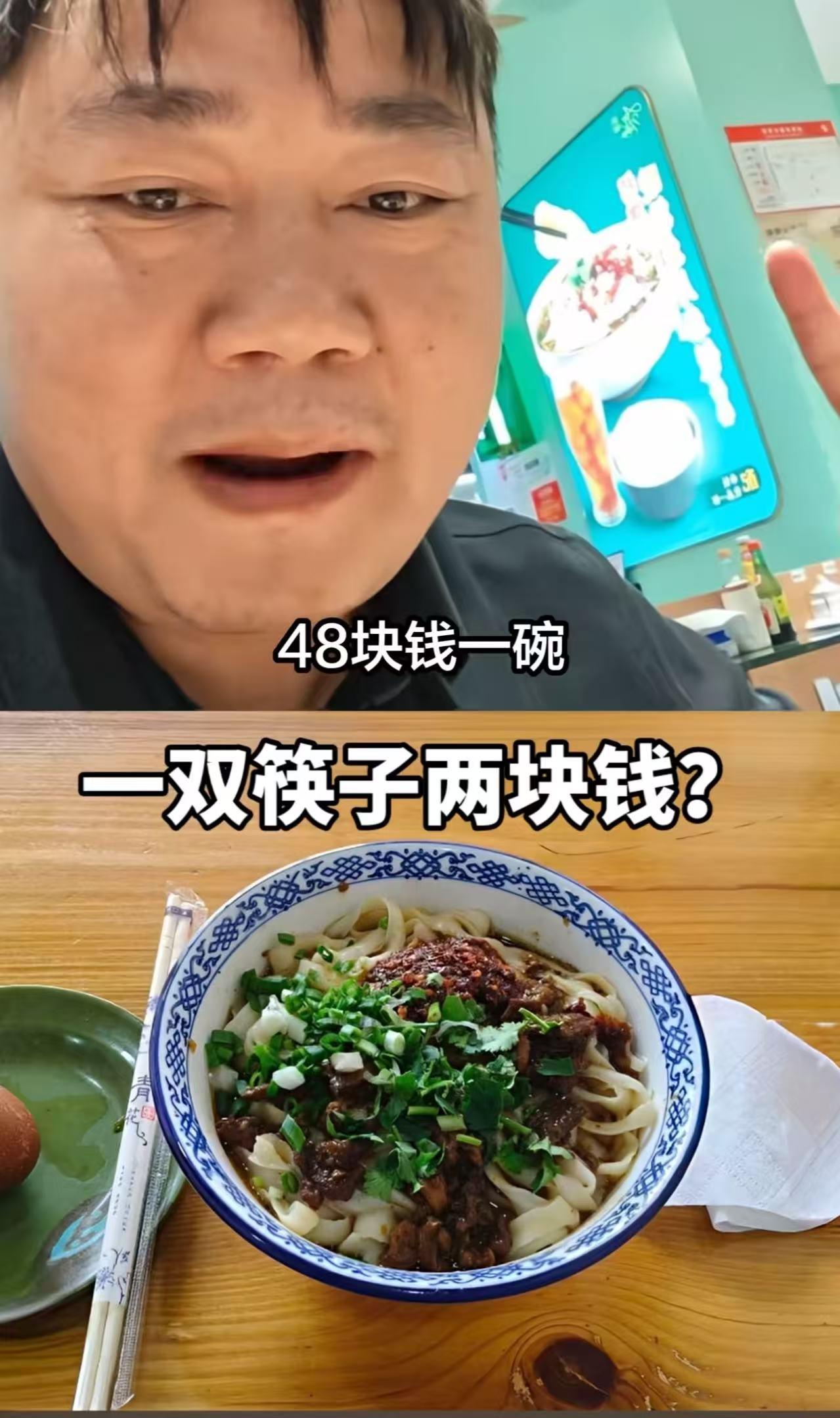 “终于有人站出来了！”张雪讲述机场吃面经历，一碗面48元，筷子另收2元。张雪：“