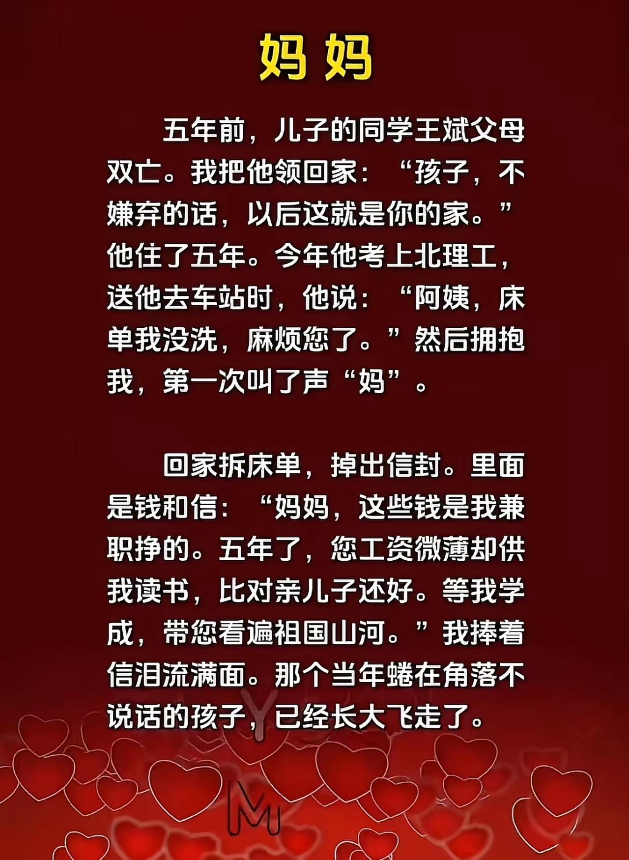 努力没有白费遇上一位感恩的孩子[赞]