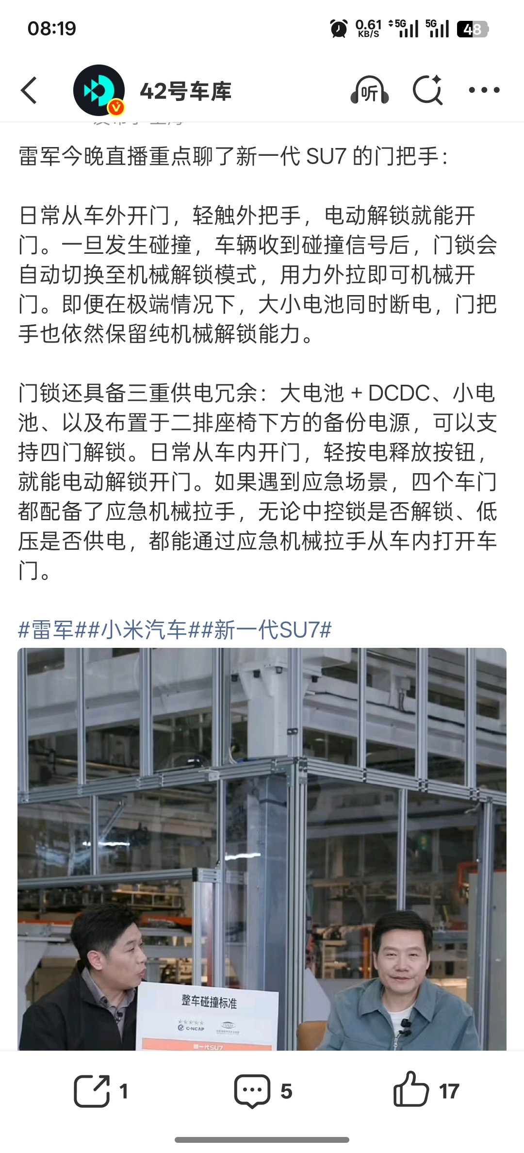雷军宣传的小米二代SU7的门把手供电冗余，越听越像鸿蒙智行去年宣传的。27年生