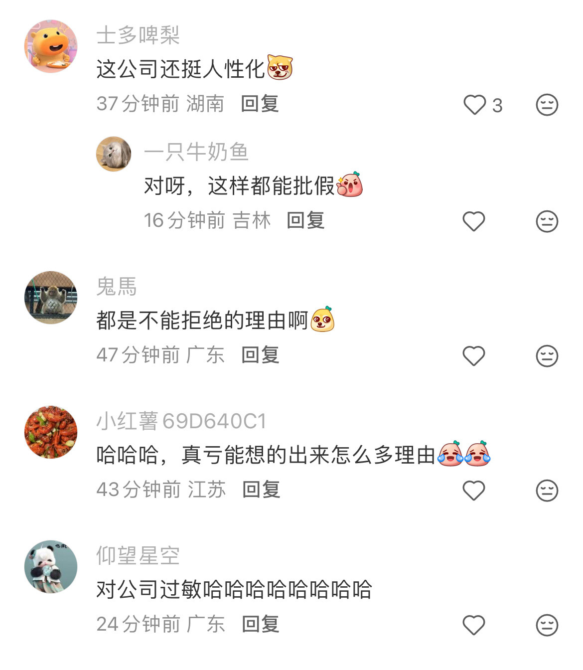 五一假期主理人请假belike