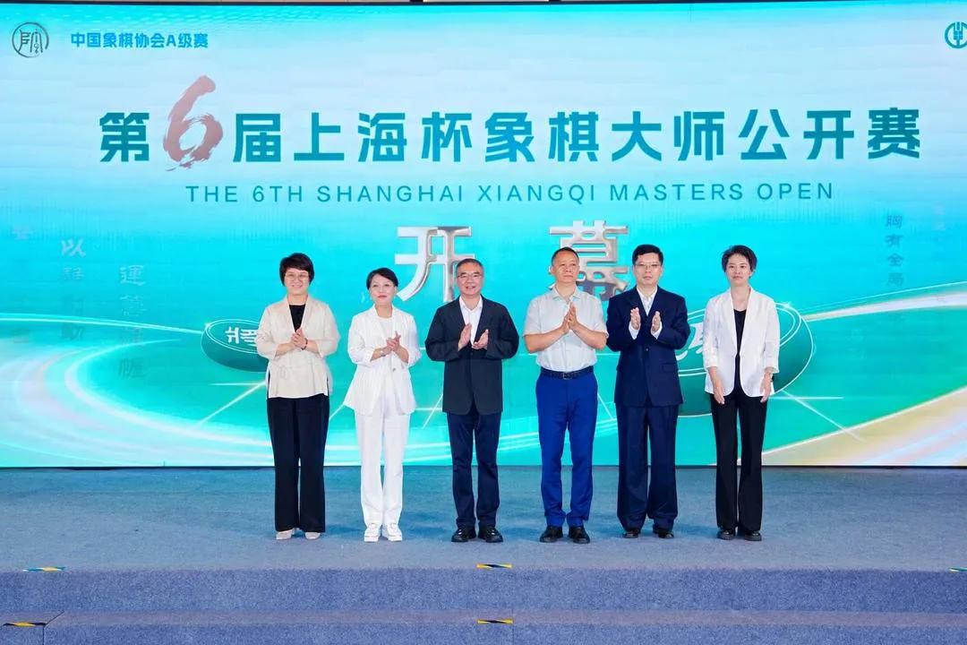 备受关注的第六届上海杯象棋大师公开赛，已于9月13日傍晚在上海嘉定南翔顺利收官，
