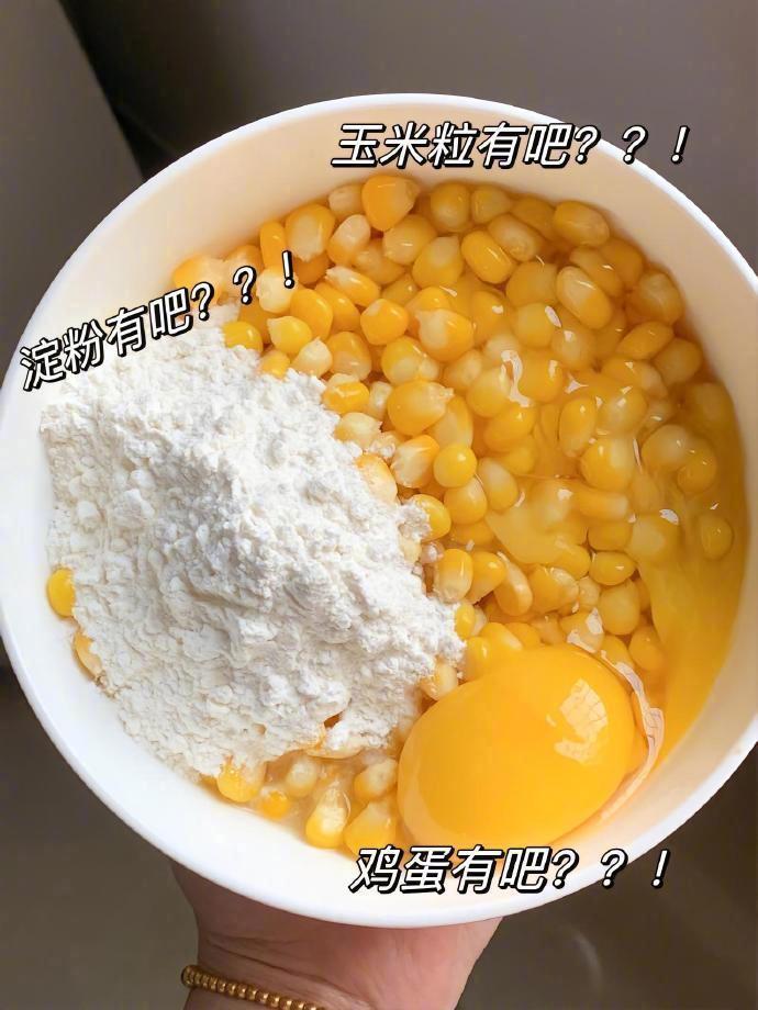 无敌好吃的玉米烙，真的怎么吃都不腻我的宝藏食谱