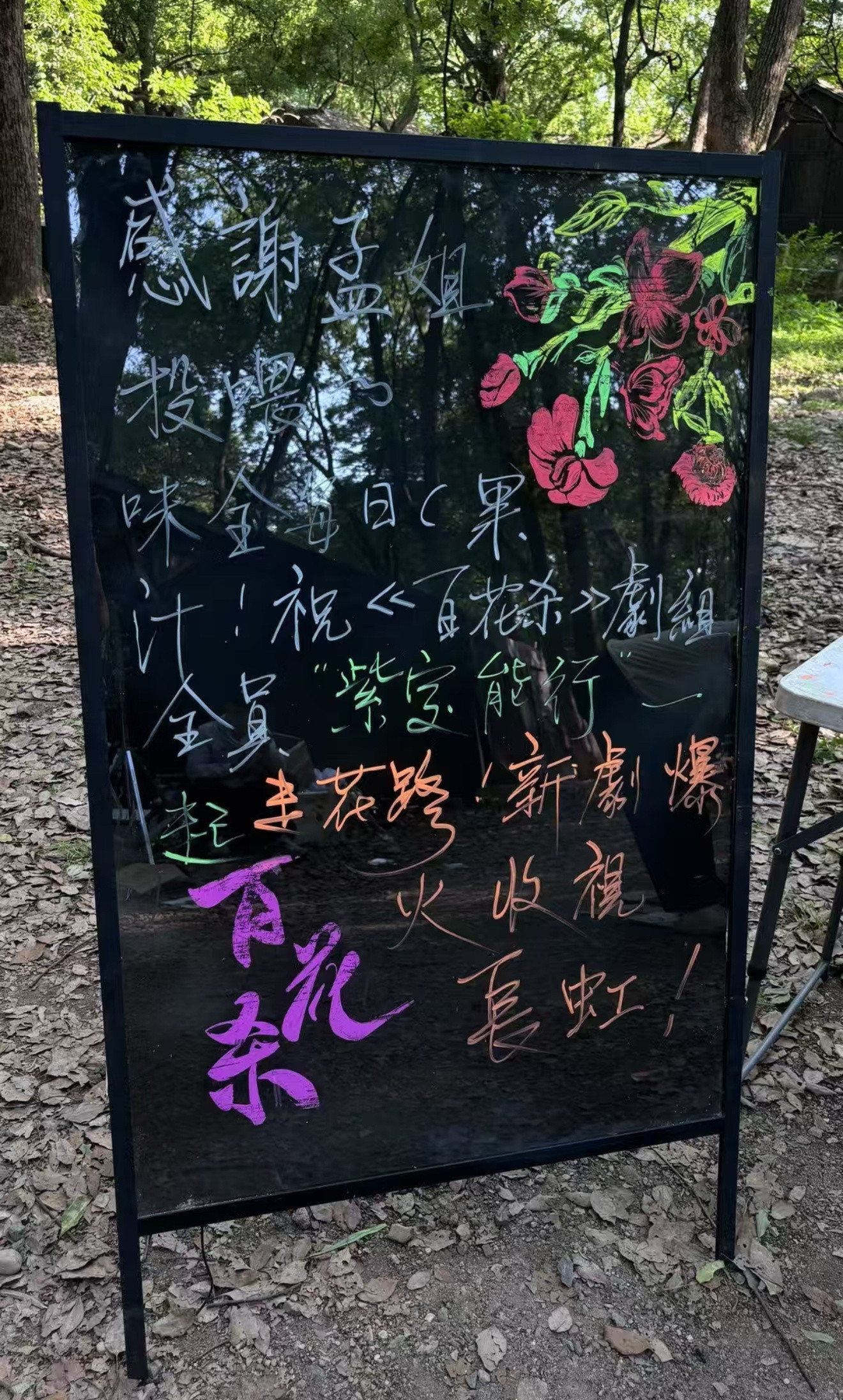 今天是孟子义请喝饮料！有可能是新代诶可以期待一下[doge]​​​