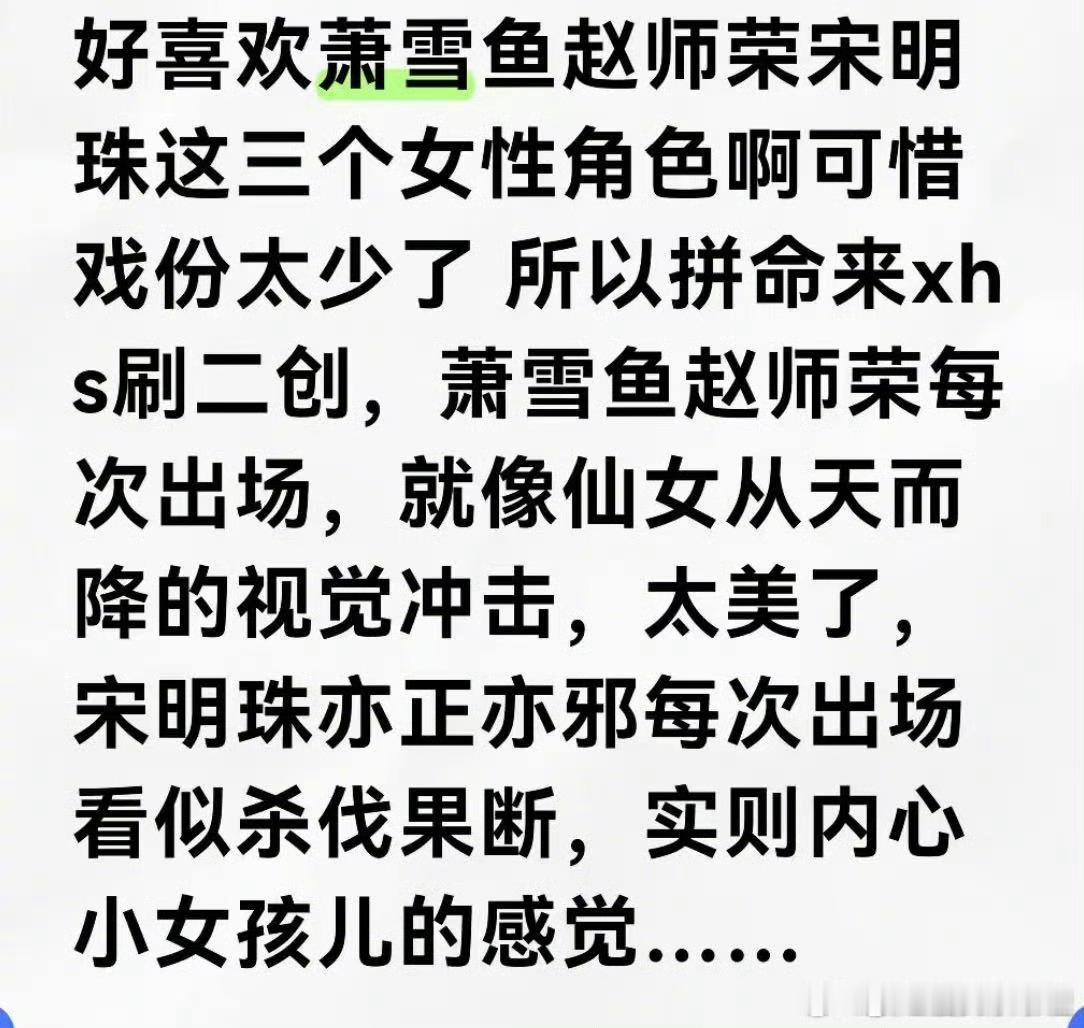 古力娜扎在赴山海是掀桌成毅了吗​​​