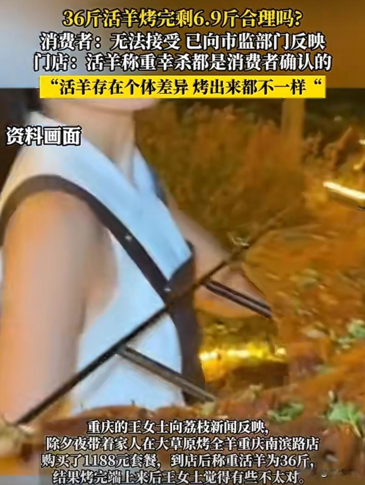 这事儿给所有爱吃烤全羊的人提了个醒36斤活羊烤完仅剩6.9斤，不是油水蒸发了，