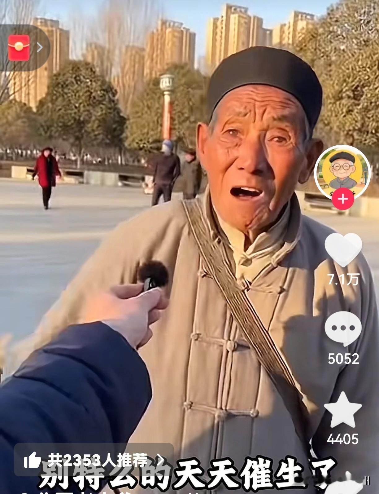 公园大爷一声“催个鸡毛”，撕开千万家庭不敢生娃的残酷真相！昨天在公园看到一个