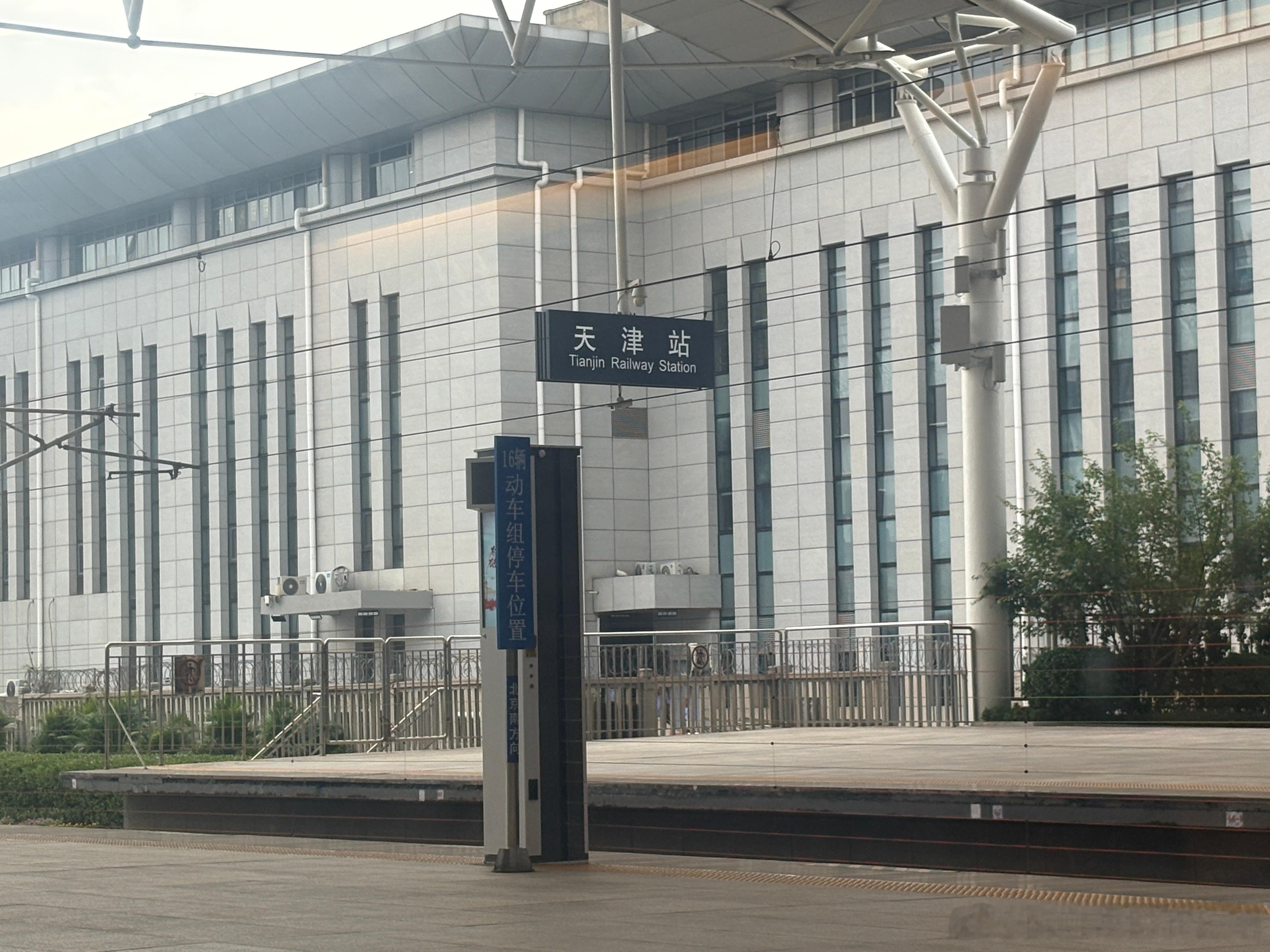 胃疼到想哭的一次businesstrip.出差天津·天津站