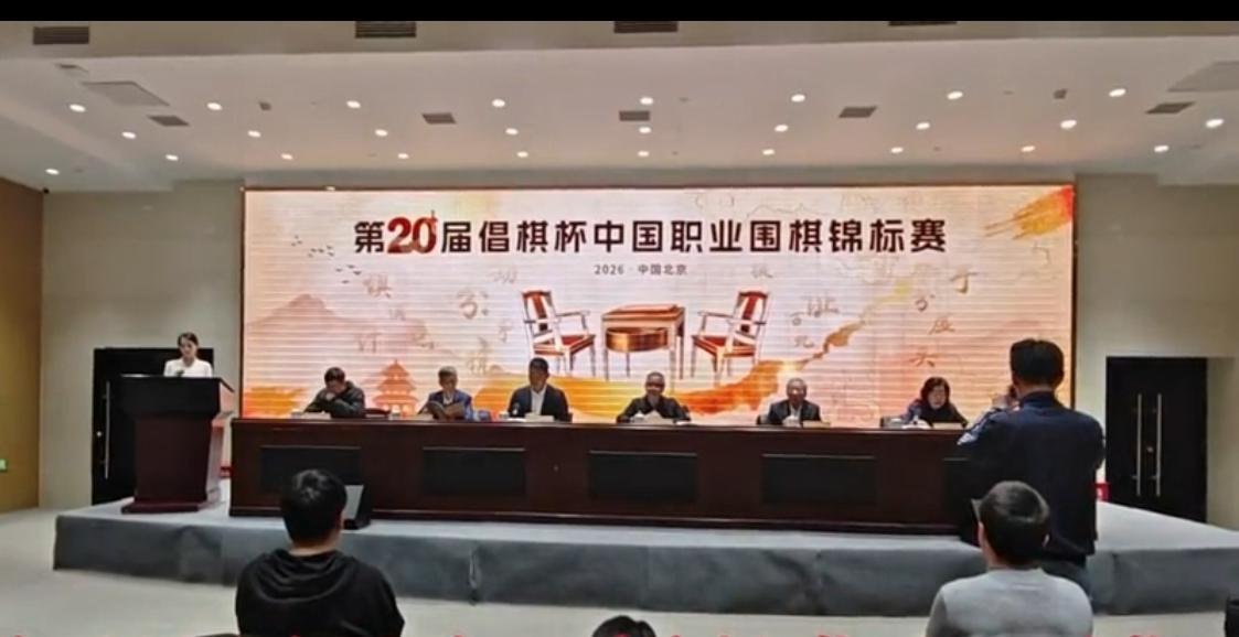倡棋杯战况分享女子前五~首轮三进二出与韩日比~落后显而易见由上海应昌期