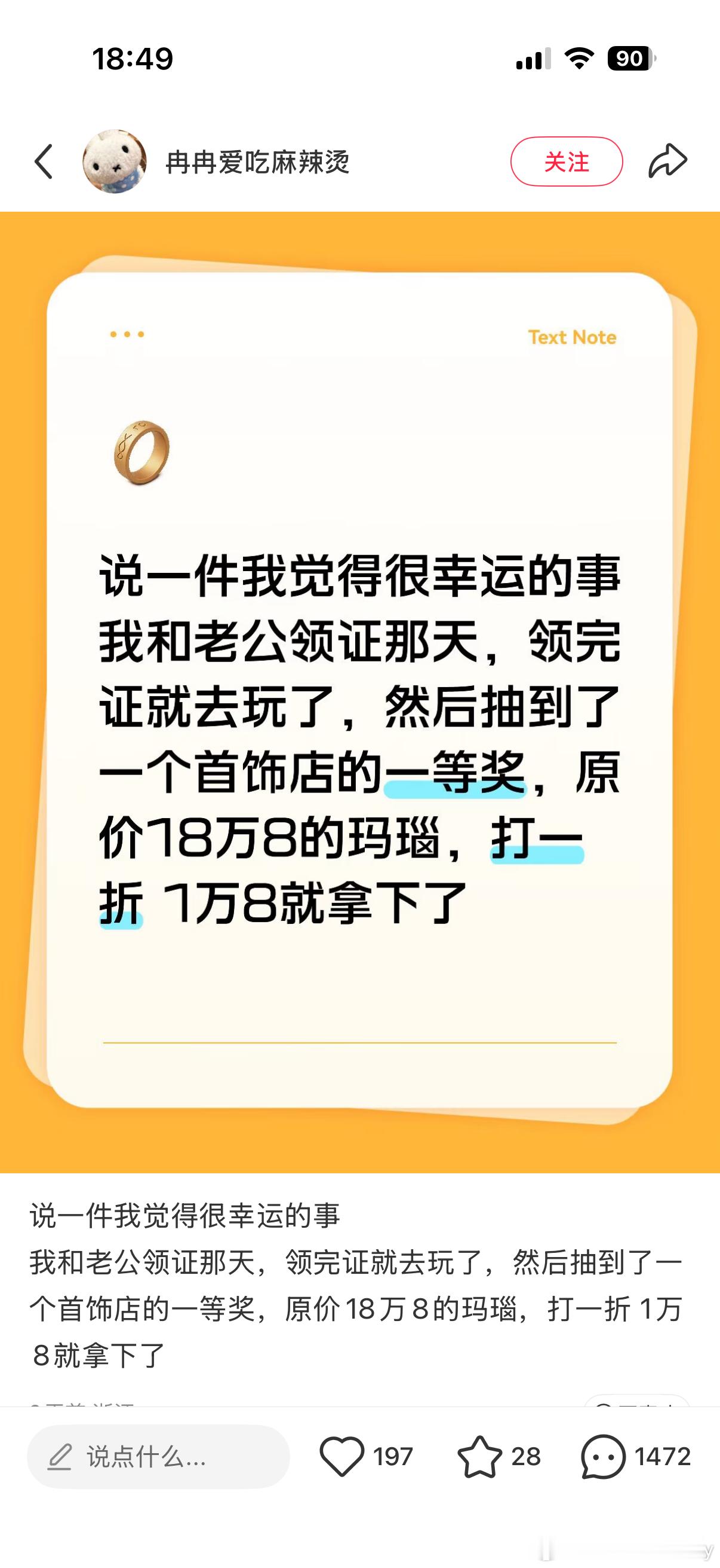 这是在搞抽象起号还是真的不知道这种骗局啊[哭哭]，一万八我看着都心疼。​​​