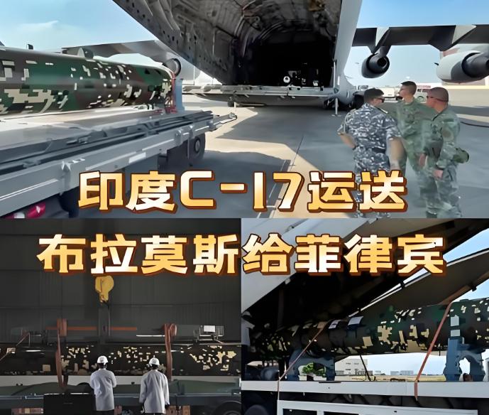 当狗还要自带骨头，菲律宾买印度导弹打中国！10月8日，一条关于南海的消