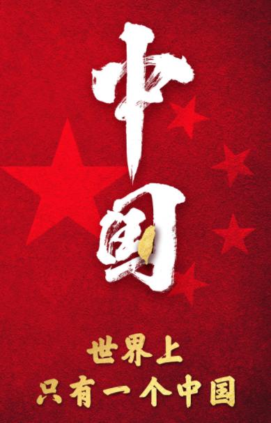 全场瞩目！终于把“台湾”改成“中国台北”了。瑞士日内瓦，世卫组织及国际奥委会起草