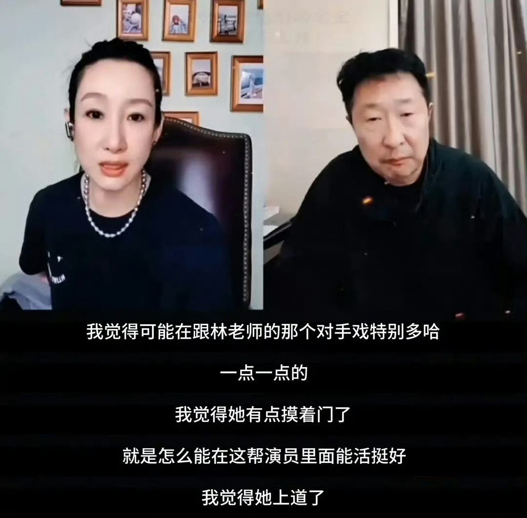 秦海璐老师一针见血。​