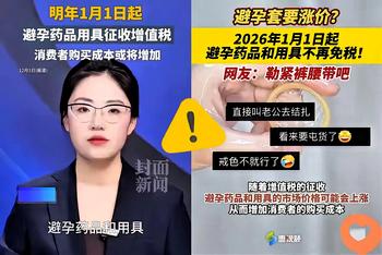 国家又出生育新政，2026年1月1日起正式实施，但年轻人不愿生娃，从来不是差那点