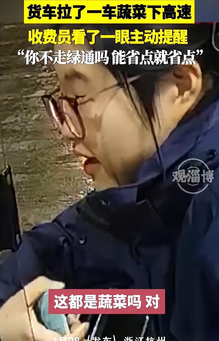 34块钱，收了，天经地义。流程一走，谁也挑不出半点毛病。但杭州那个收费员，偏