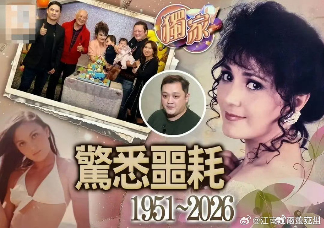 香港演员施明去世年轻的时候，施明非常漂亮，属于女神级别的人物。她拍过电影、拍过电