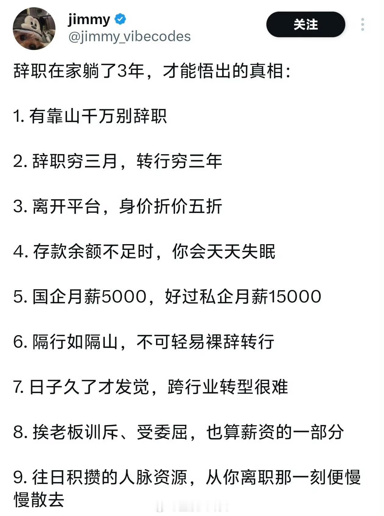 认同么