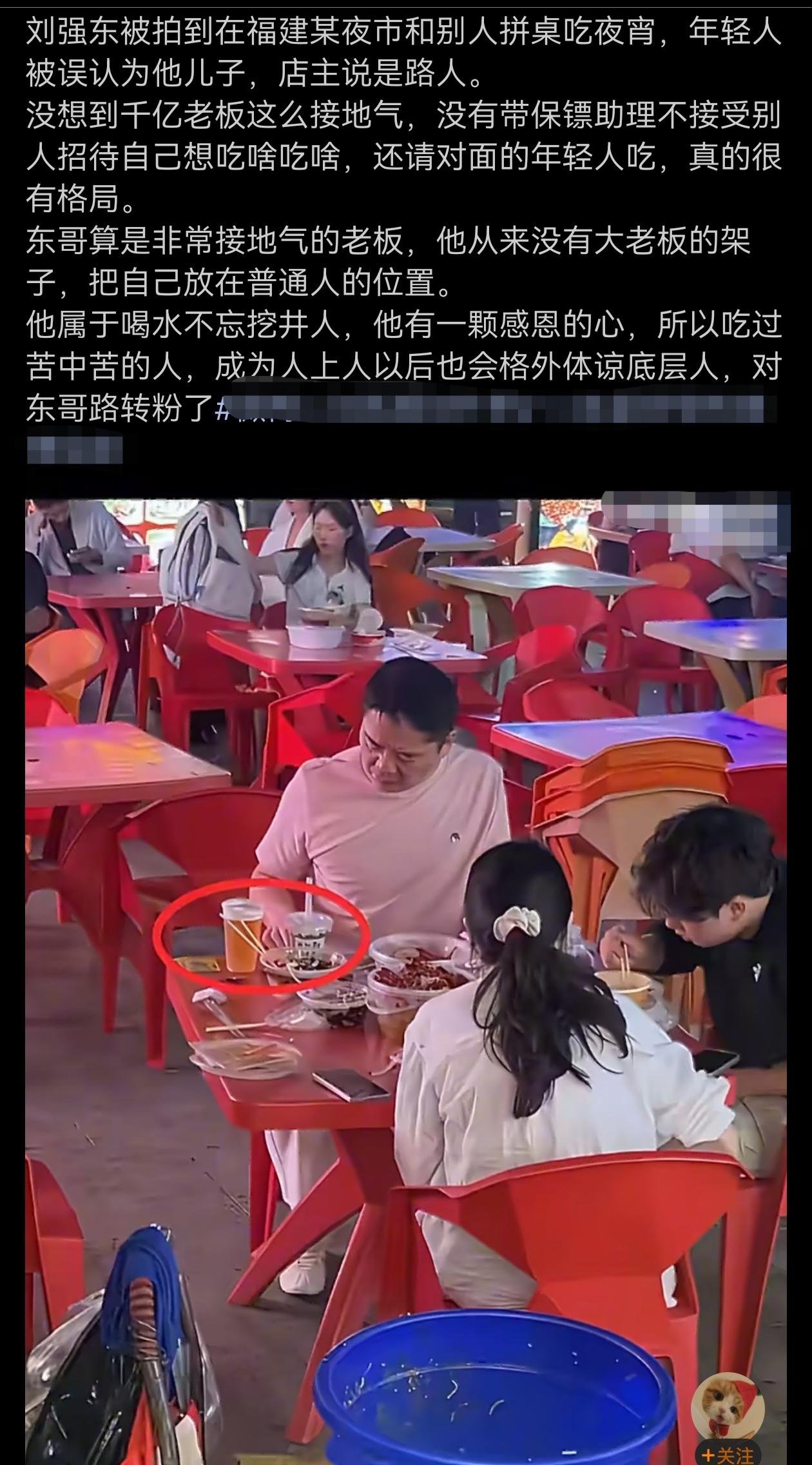 5月8日，刘强东现身福州祥坂夜市，现场有多位网友偶遇，他本人也和摊主合影留念，摊