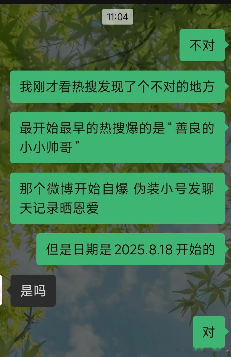 许凯恋情时间线许凯这个热搜不对劲，日期有问题我绝对是最早一批看见热搜的了，今天起