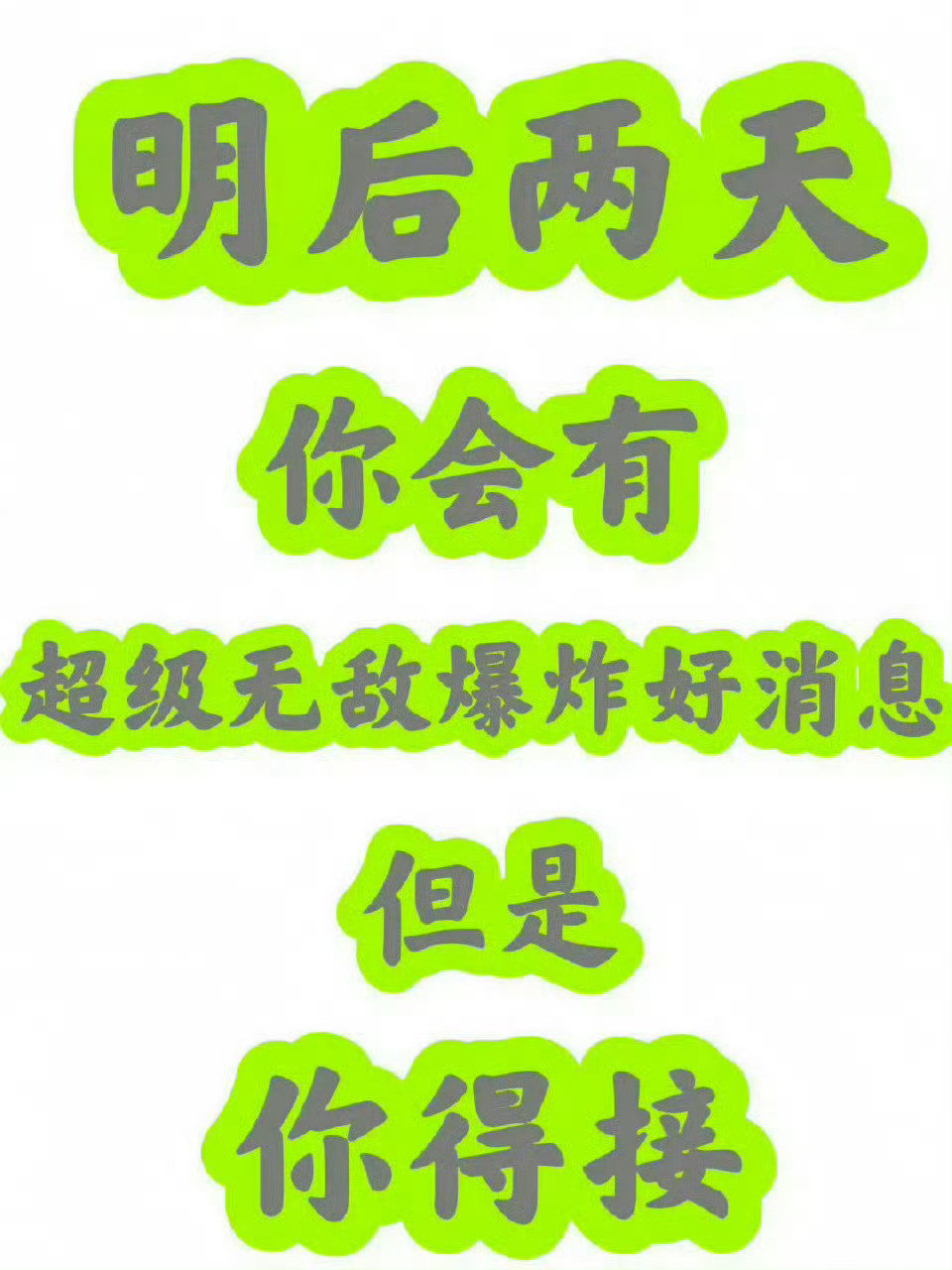 你将会被一个巨大喜讯围绕🍀运势