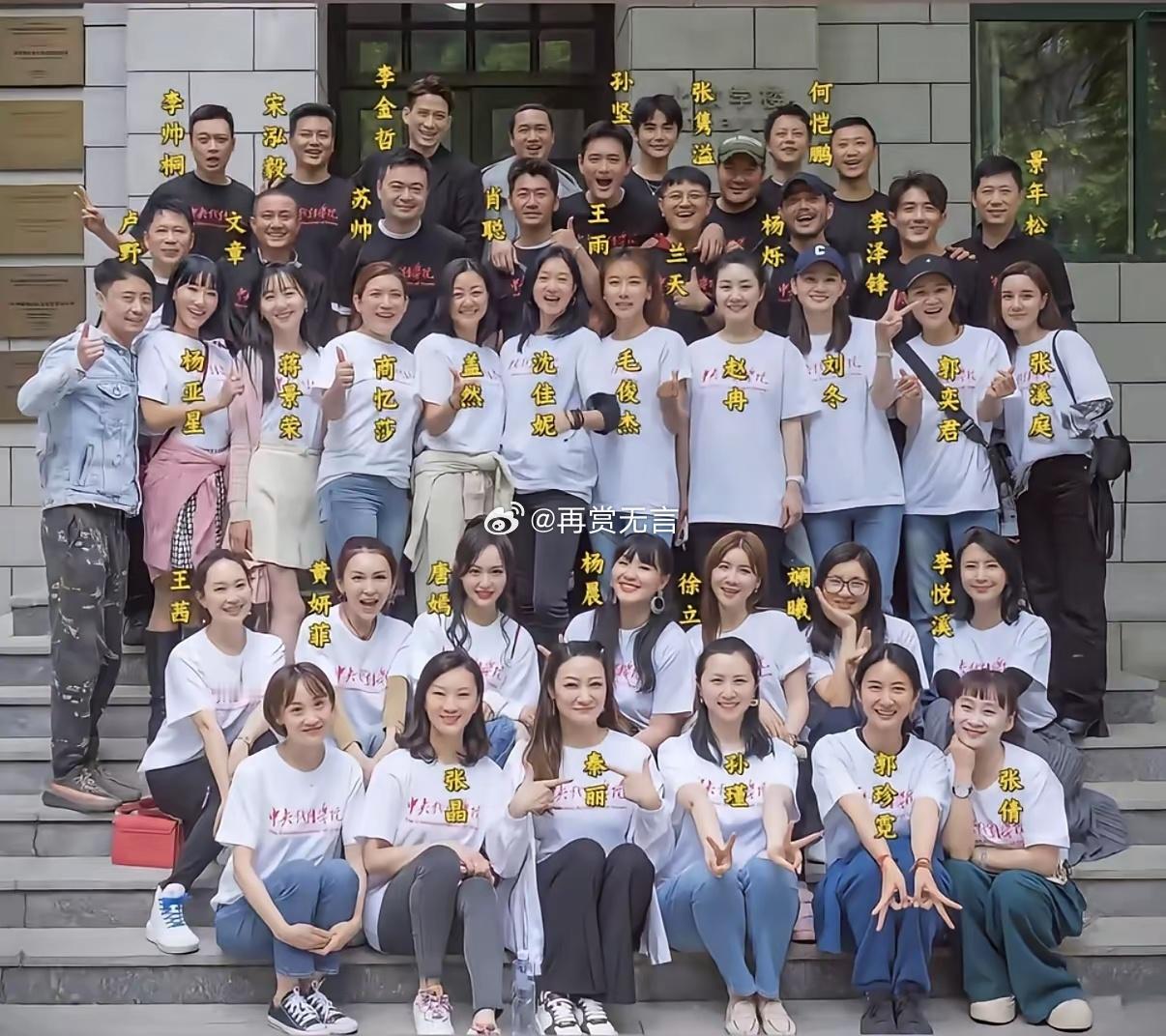 唐嫣和沈眉庄居然是同班同学？感觉她们私下并不熟的样子。