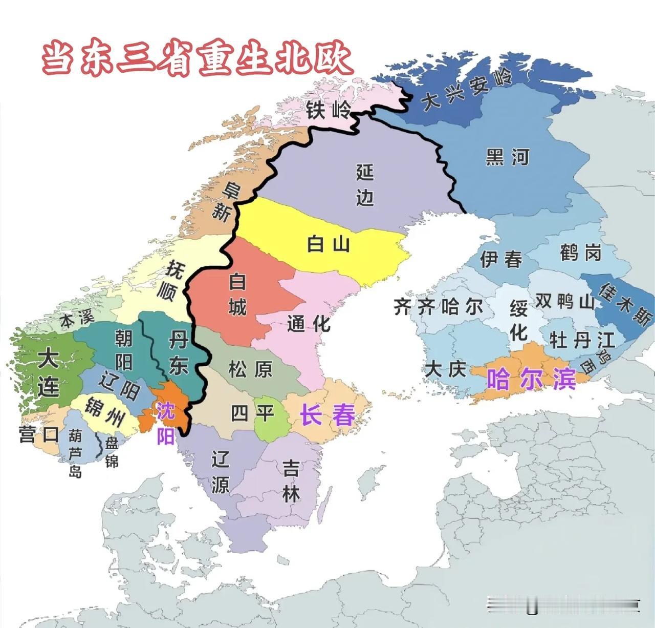 当东北三省重生北欧一觉醒来，“咔”～我是不是已经到了瑞典了？你的家乡对